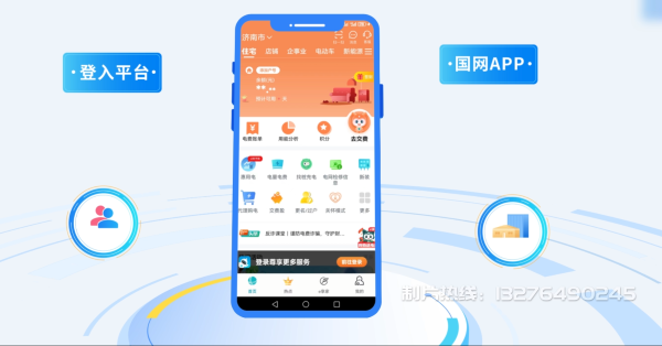 湘潭县电力供需平台MG动画制作_电力系统可视化动画设计_智慧电网数字化宣传动画_电网科普动画_